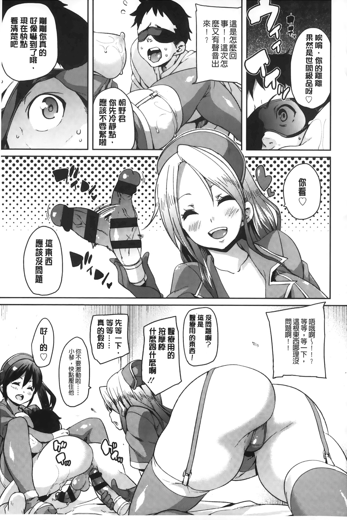 [丸居まる] Cherry&GAL's↑↑ [中国翻訳]