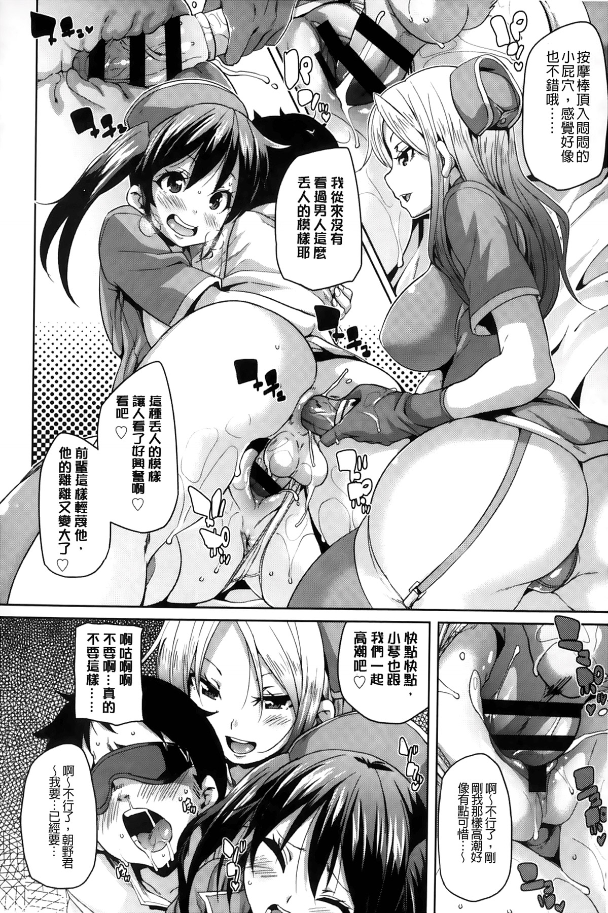 [丸居まる] Cherry&GAL's↑↑ [中国翻訳]