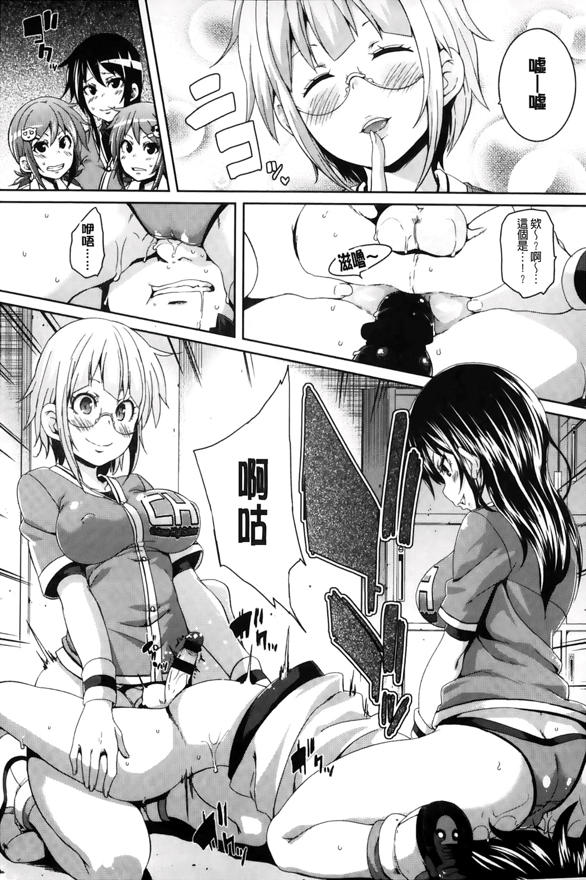 [丸居まる] Cherry&GAL's↑↑ [中国翻訳]