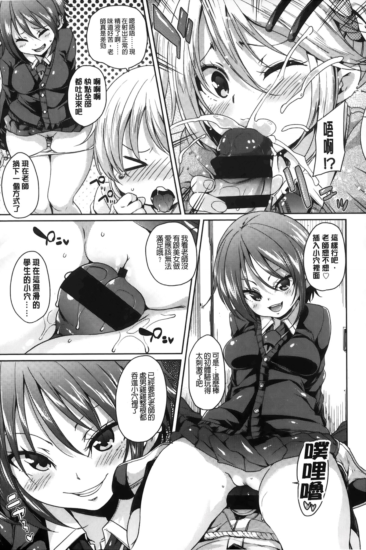 [丸居まる] Cherry&GAL's↑↑ [中国翻訳]