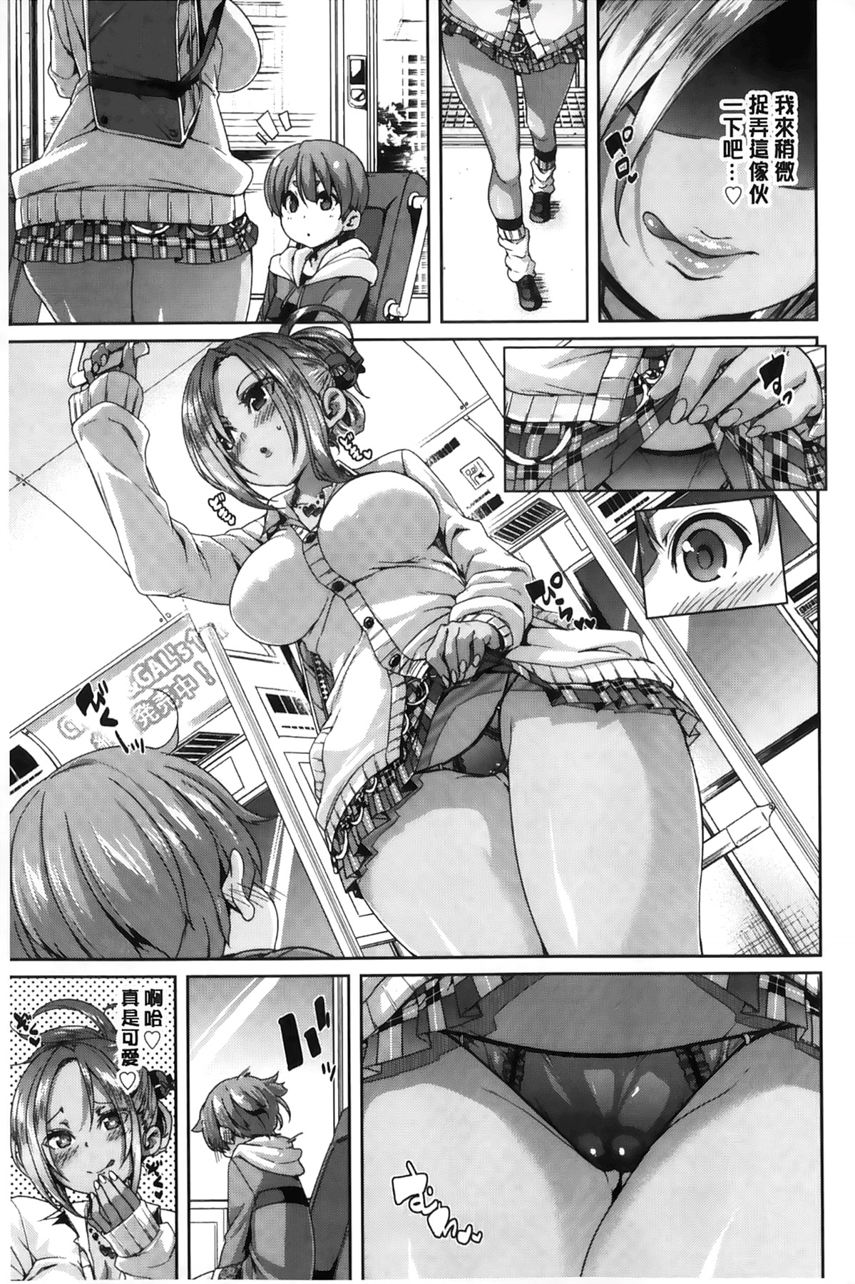 [丸居まる] Cherry&GAL's↑↑ [中国翻訳]