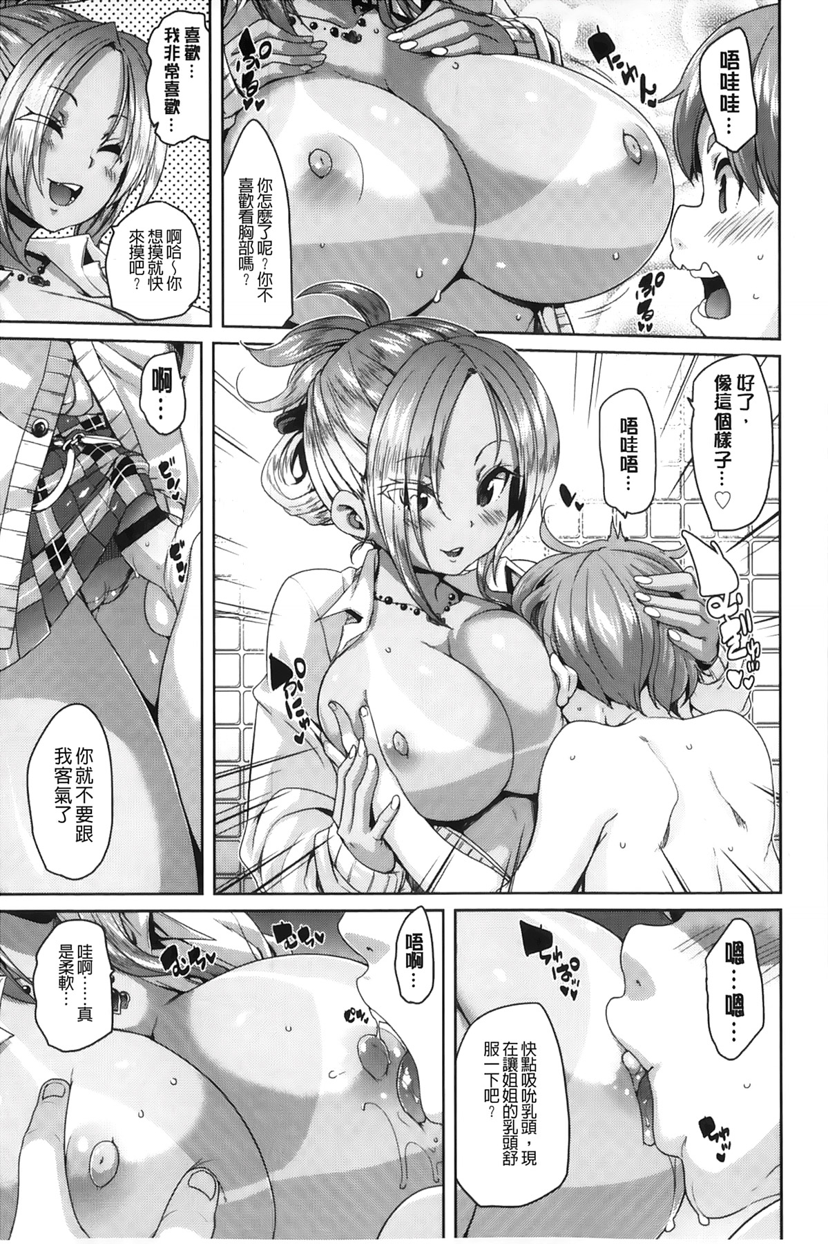 [丸居まる] Cherry&GAL's↑↑ [中国翻訳]