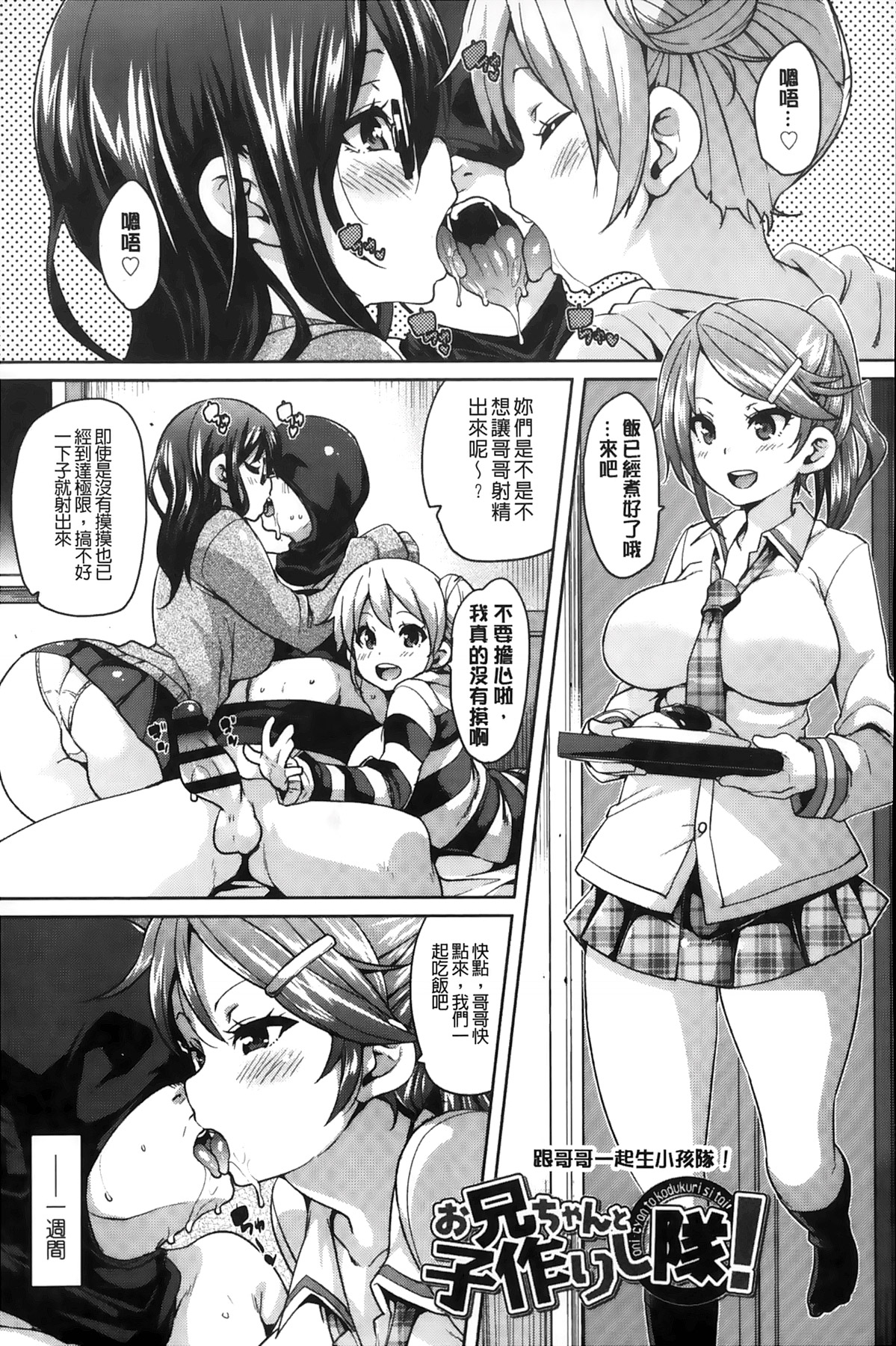 [丸居まる] Cherry&GAL's↑↑ [中国翻訳]