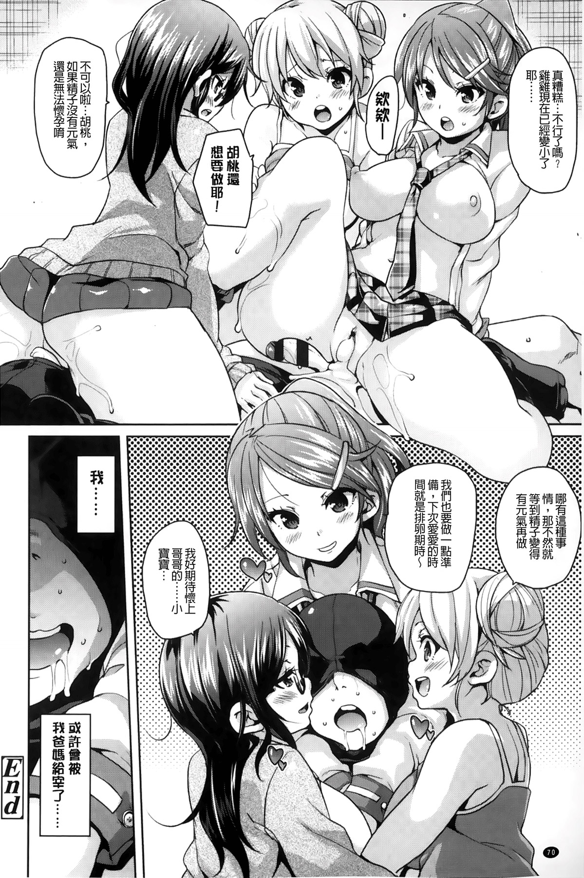 [丸居まる] Cherry&GAL's↑↑ [中国翻訳]