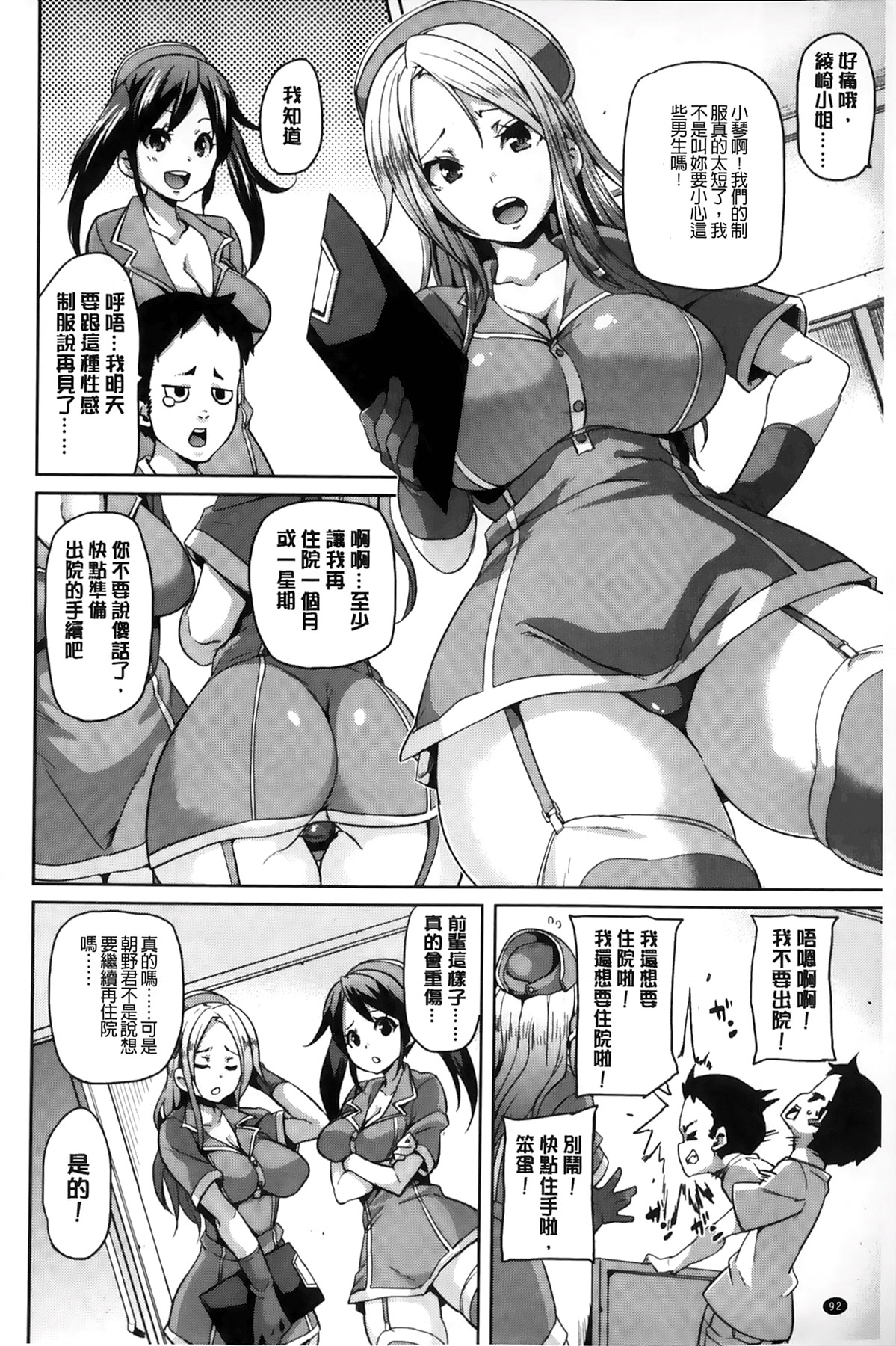 [丸居まる] Cherry&GAL's↑↑ [中国翻訳]