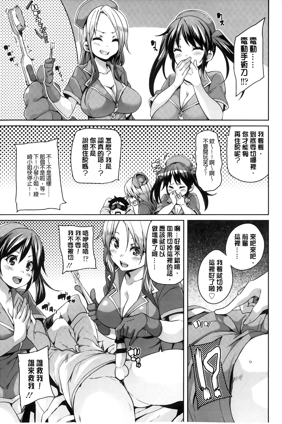 [丸居まる] Cherry&GAL's↑↑ [中国翻訳]