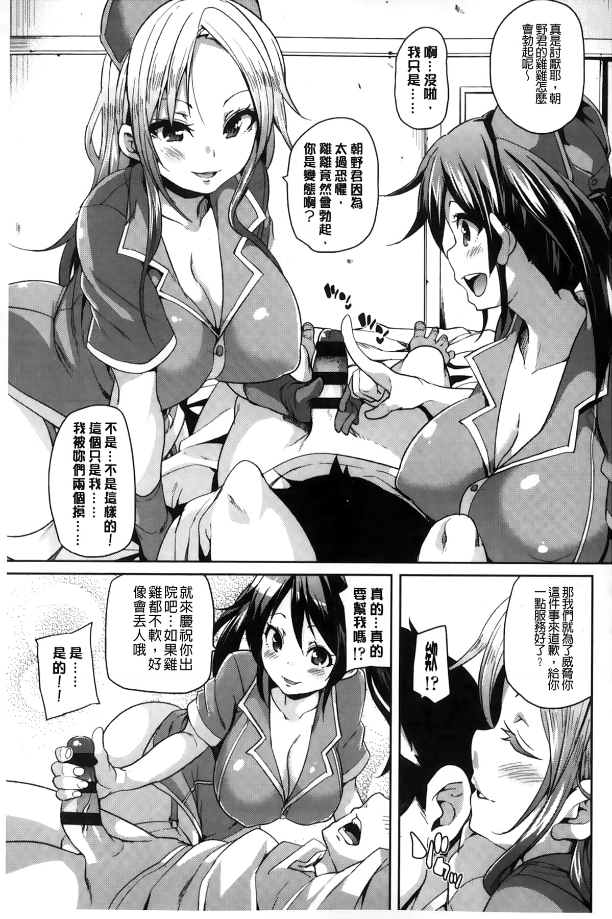 [丸居まる] Cherry&GAL's↑↑ [中国翻訳]