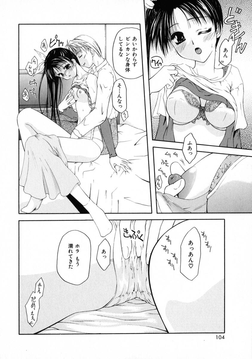 [藤堂玖麗] 3時のおやつ