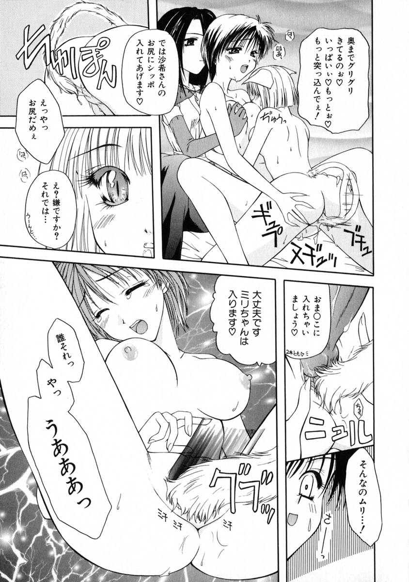 [藤堂玖麗] 3時のおやつ