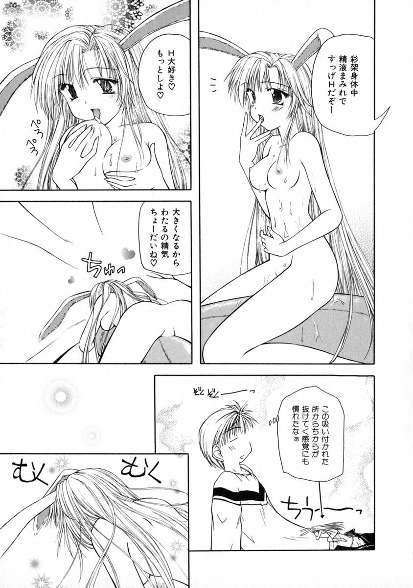 [藤堂玖麗] 3時のおやつ