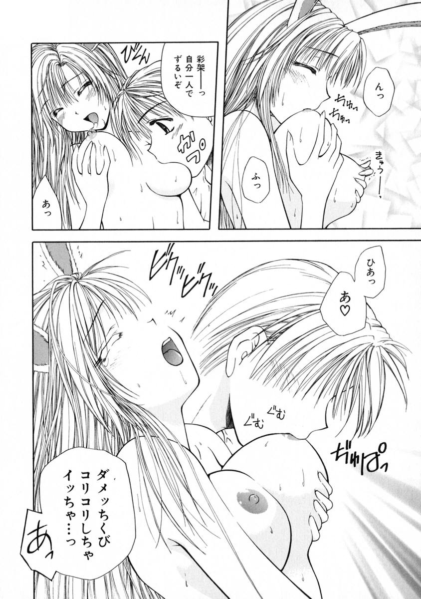 [藤堂玖麗] 3時のおやつ