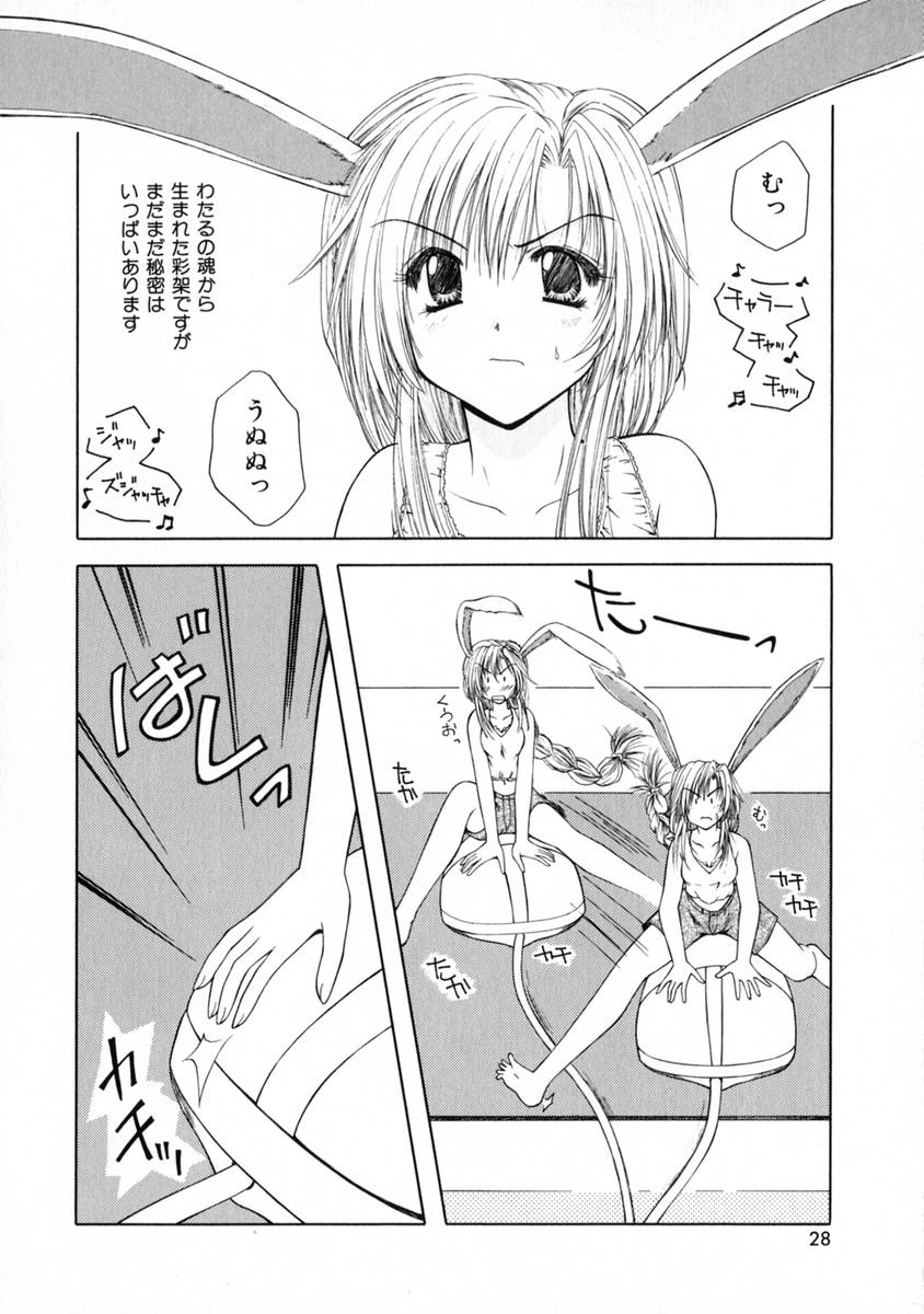 [藤堂玖麗] 3時のおやつ