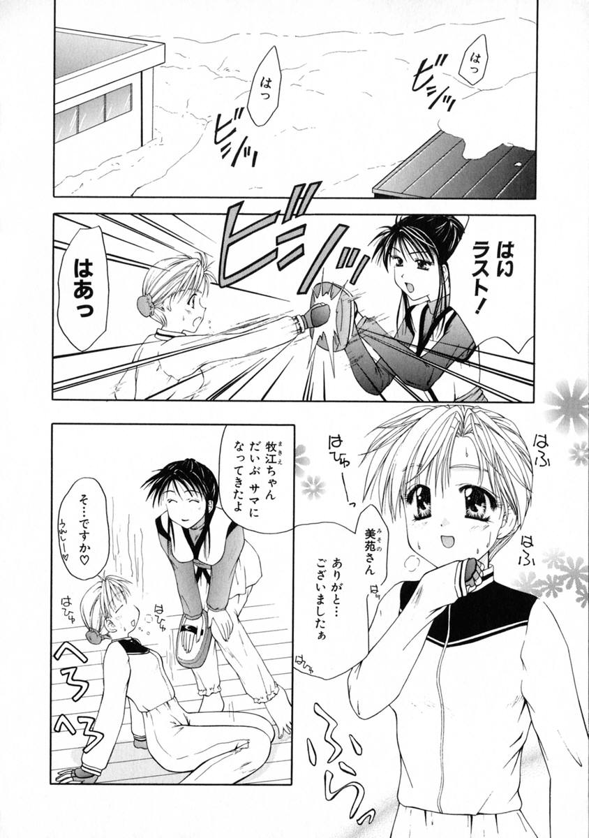 [藤堂玖麗] 3時のおやつ