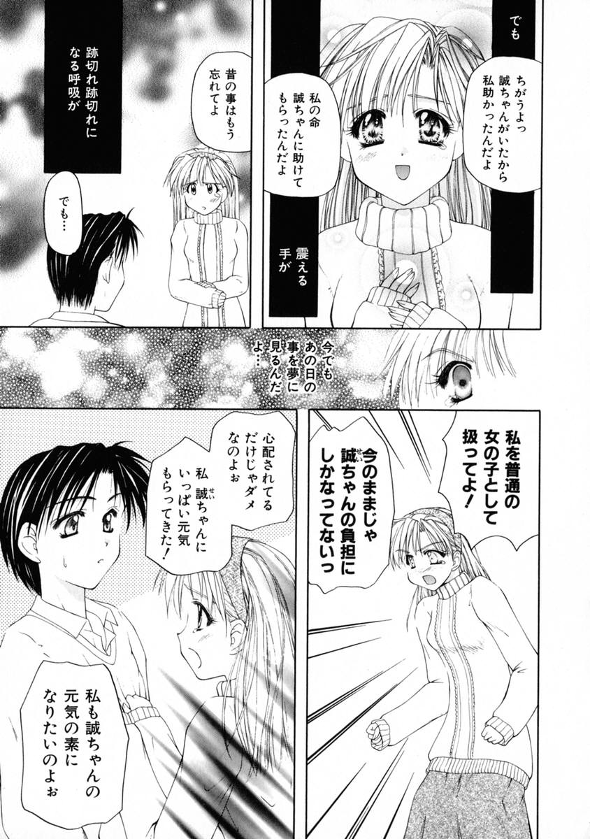 [藤堂玖麗] 3時のおやつ