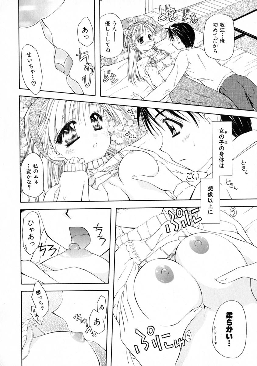 [藤堂玖麗] 3時のおやつ