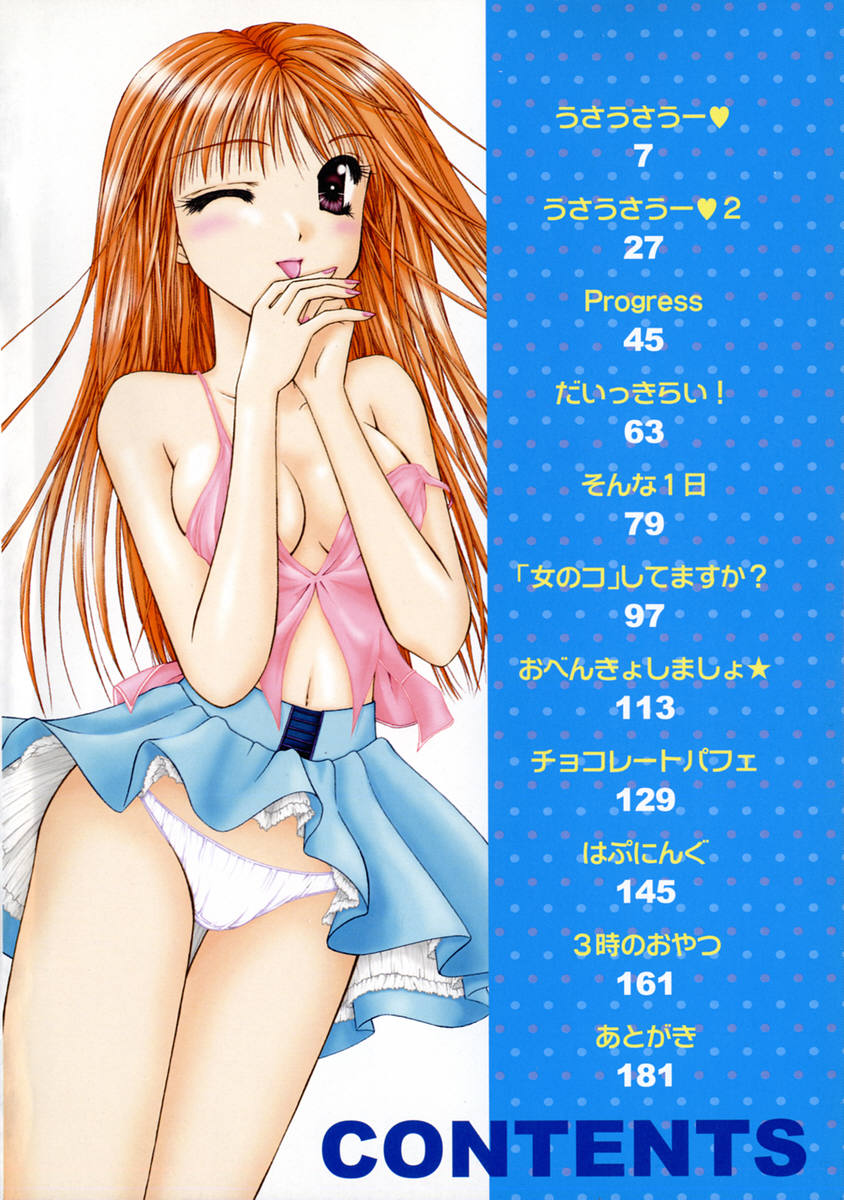 [藤堂玖麗] 3時のおやつ