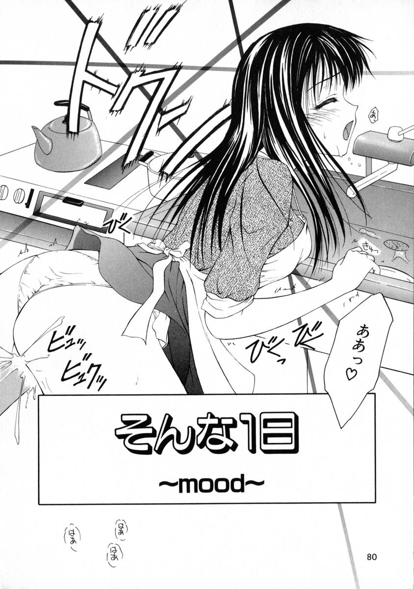 [藤堂玖麗] 3時のおやつ