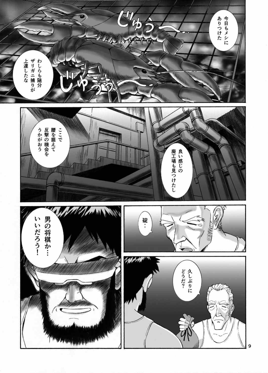 (C87) [天狗のつづら (黒てんぐ)] Lotion Flapper (新世紀エヴァンゲリオン)