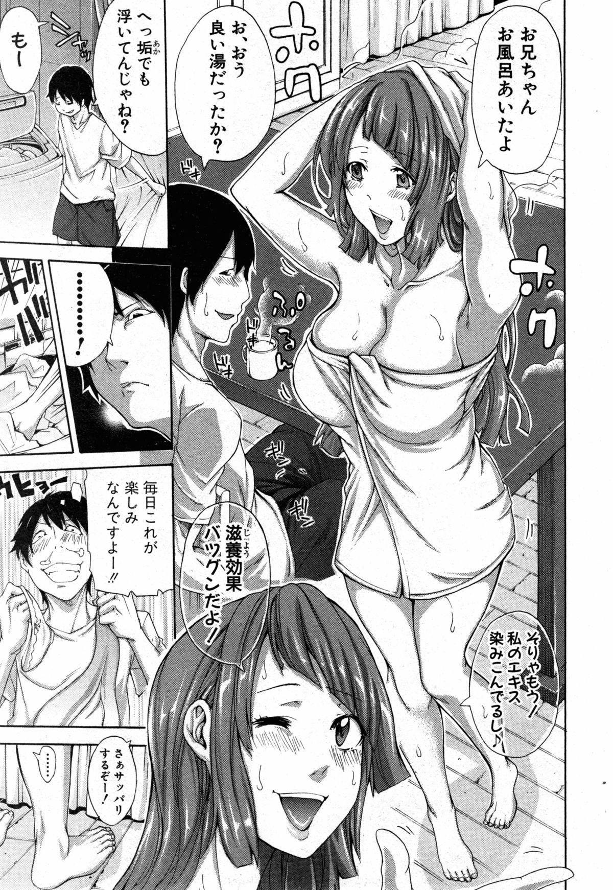 [ブラザーピエロ] ぶら×しす 第1-2章