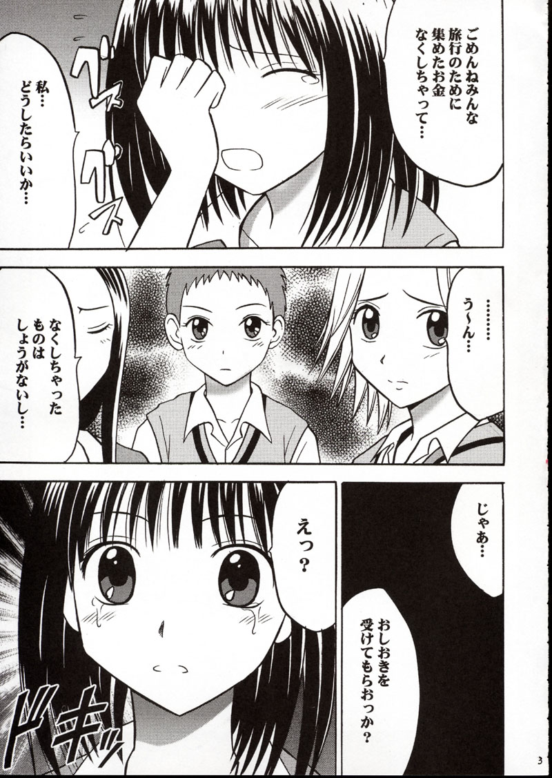 (サンクリ17) [クリムゾン (カーマイン)] 理奈痴漢被害 (プリティフェイス)