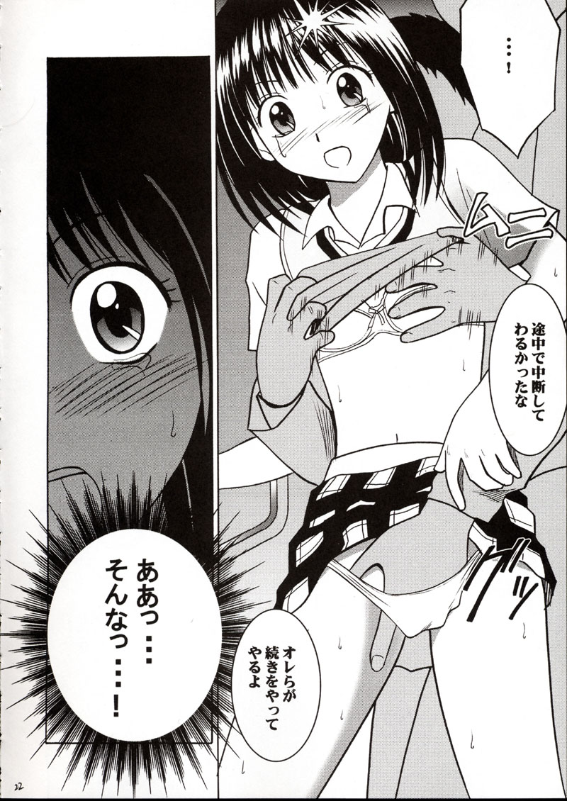 (サンクリ17) [クリムゾン (カーマイン)] 理奈痴漢被害 (プリティフェイス)