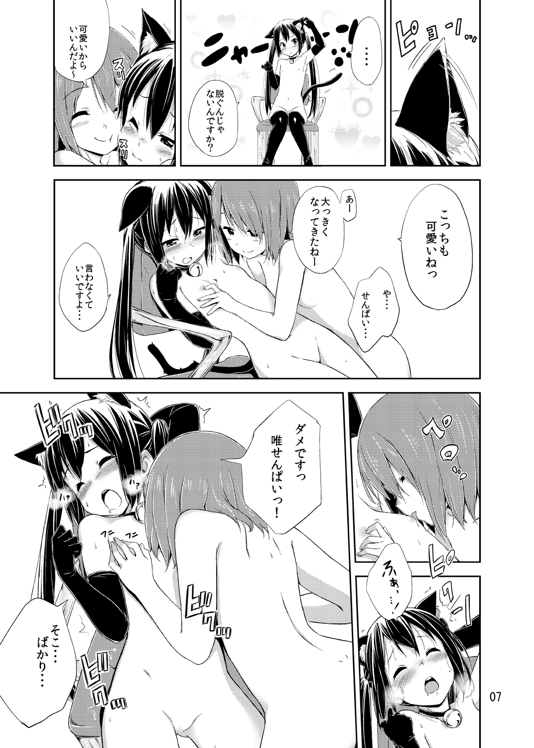 [freelife (Hamao)] Day dream Believer. (けいおん!) [DL版]