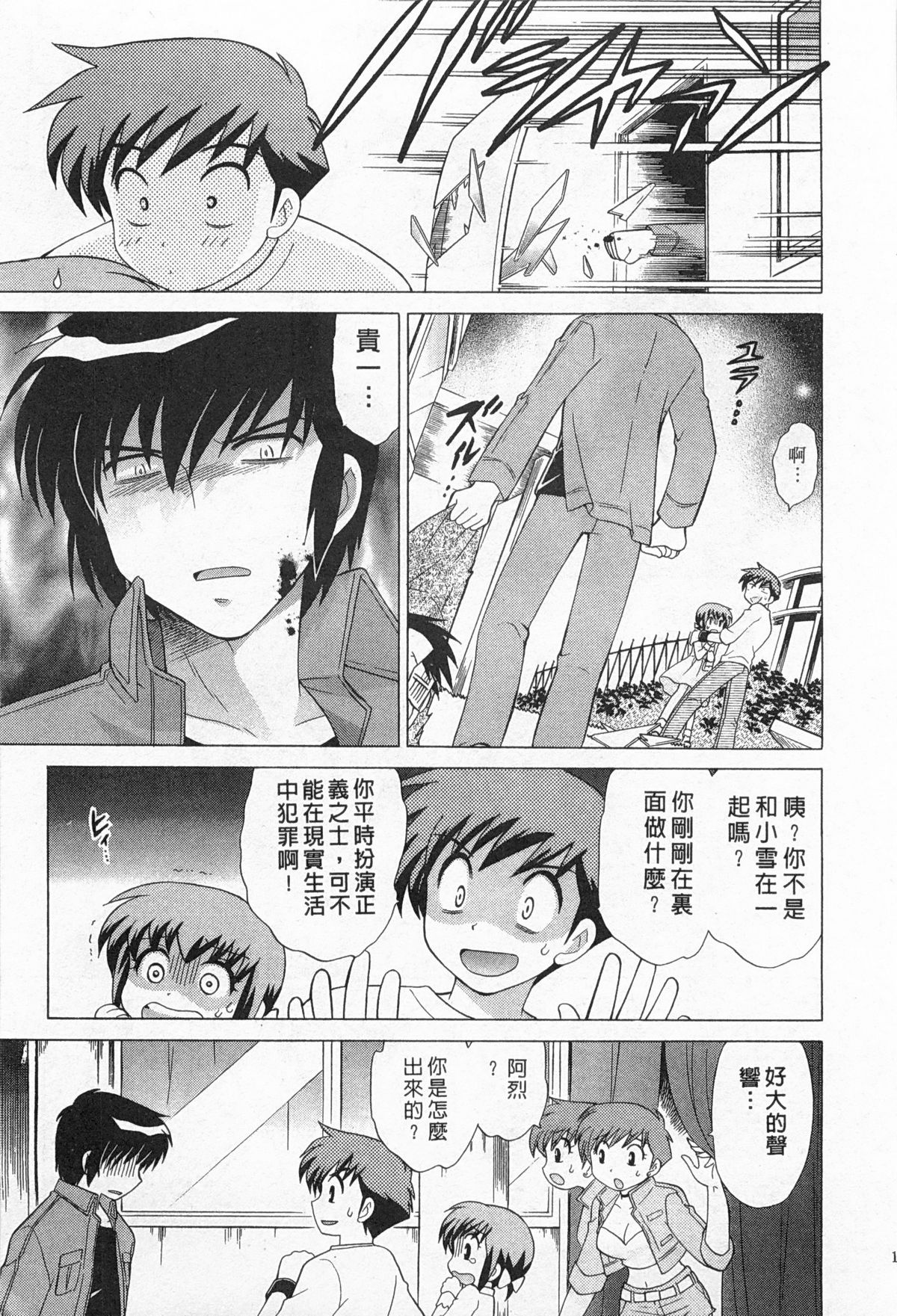 [琴の若子] 奥さまDEナイト 2 [中国翻訳]