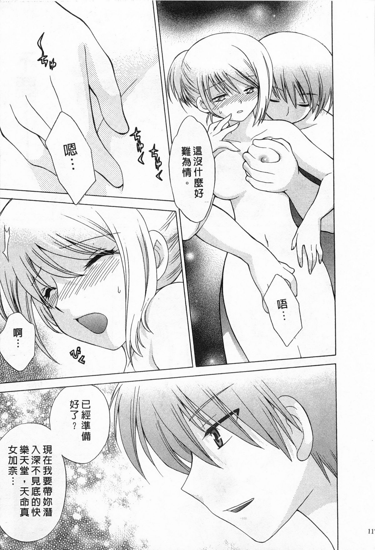 [琴の若子] 奥さまDEナイト 2 [中国翻訳]