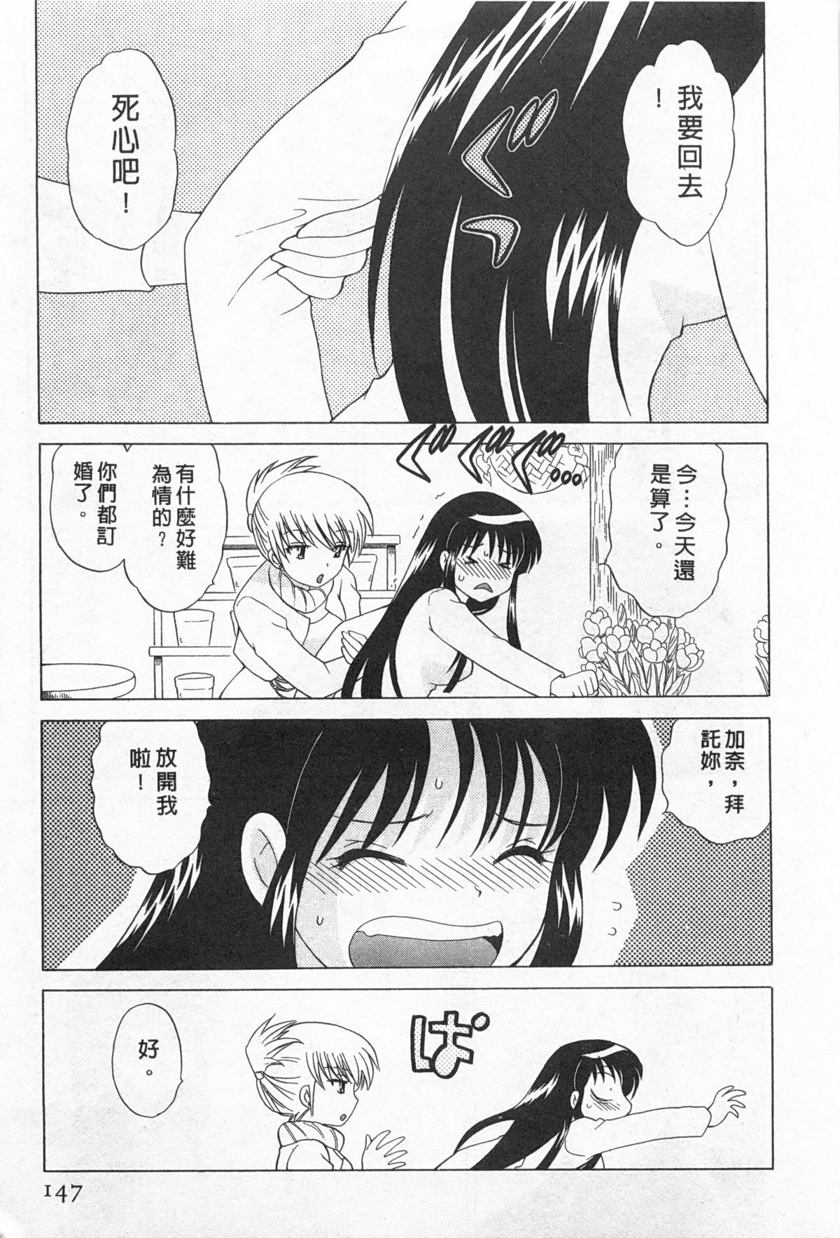 [琴の若子] 奥さまDEナイト 2 [中国翻訳]