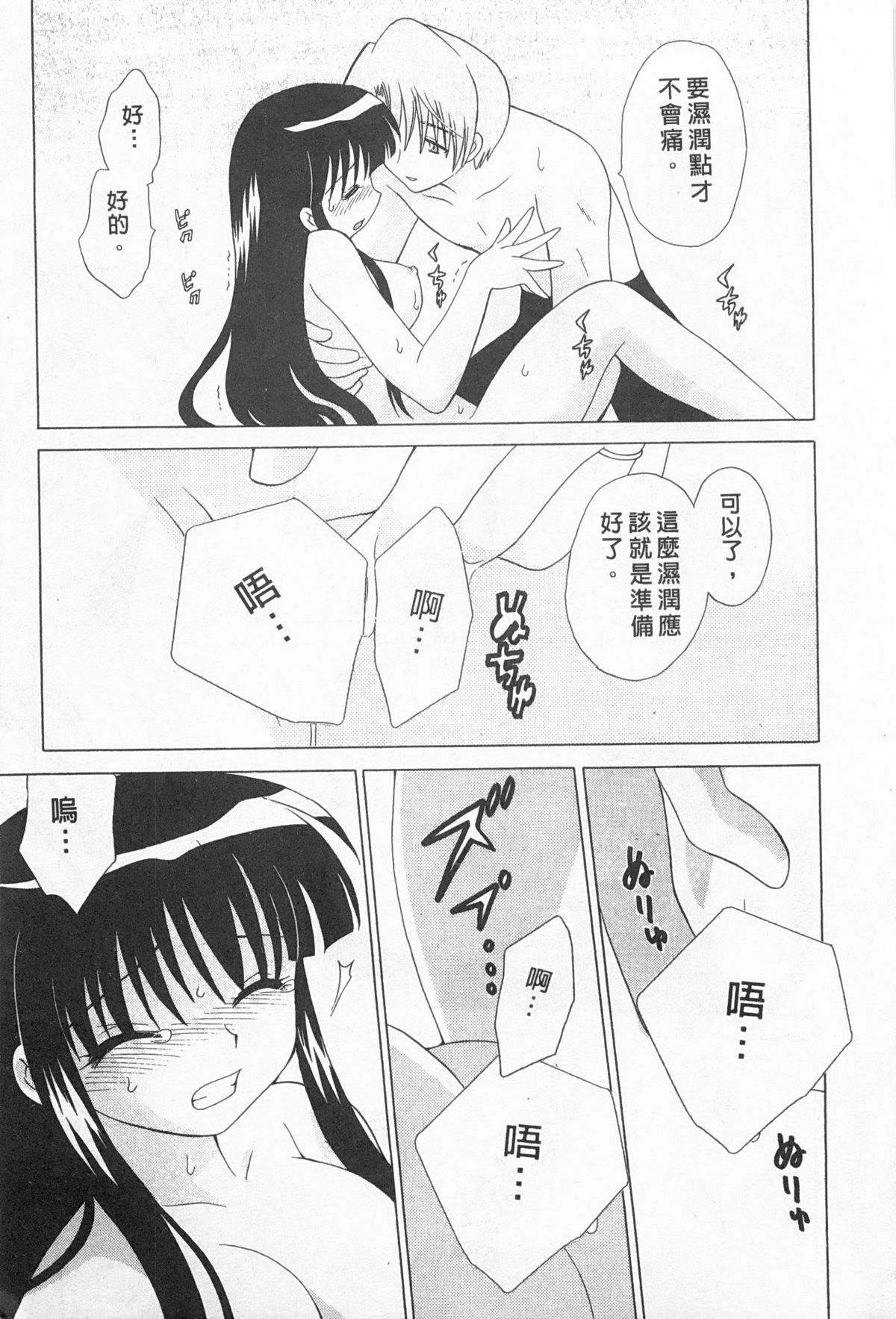 [琴の若子] 奥さまDEナイト 2 [中国翻訳]