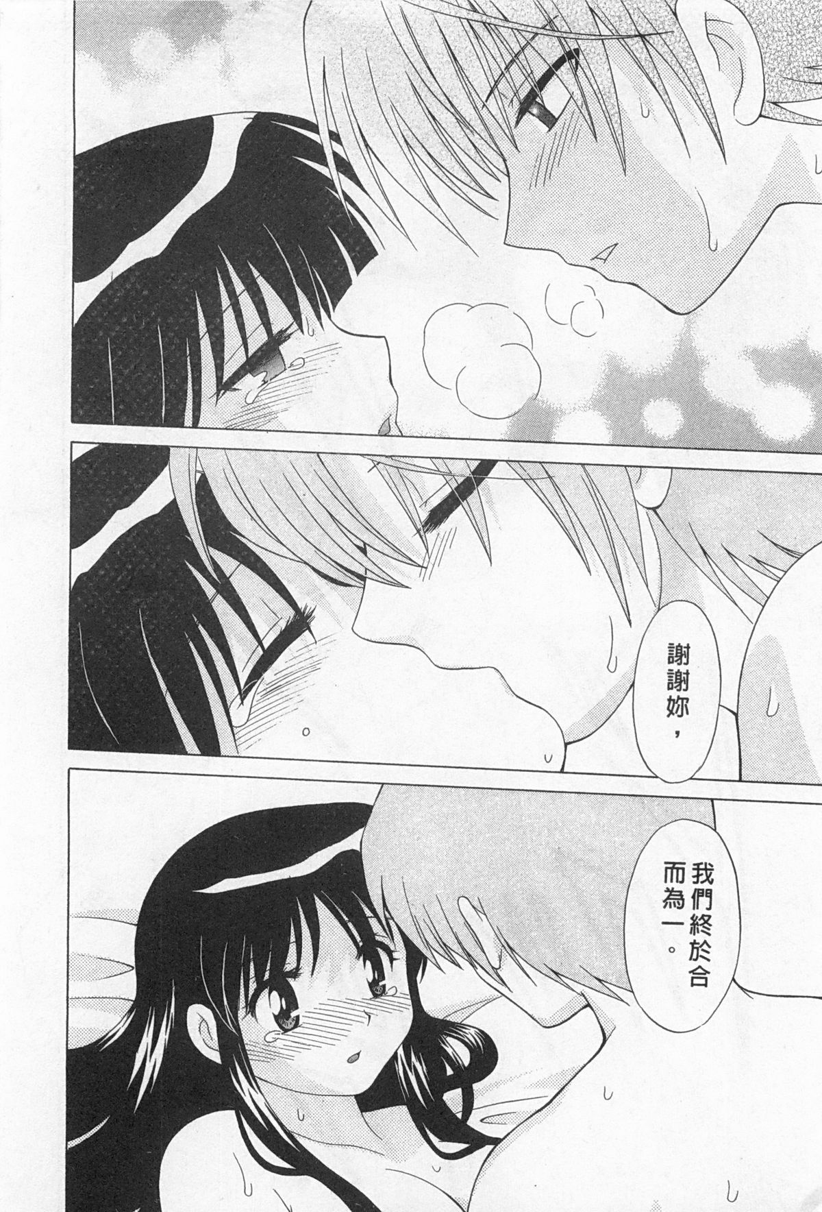 [琴の若子] 奥さまDEナイト 2 [中国翻訳]