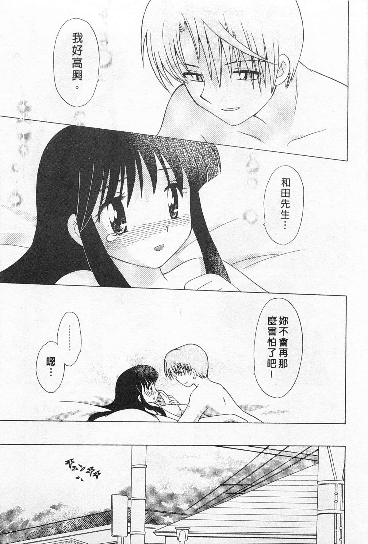 [琴の若子] 奥さまDEナイト 2 [中国翻訳]