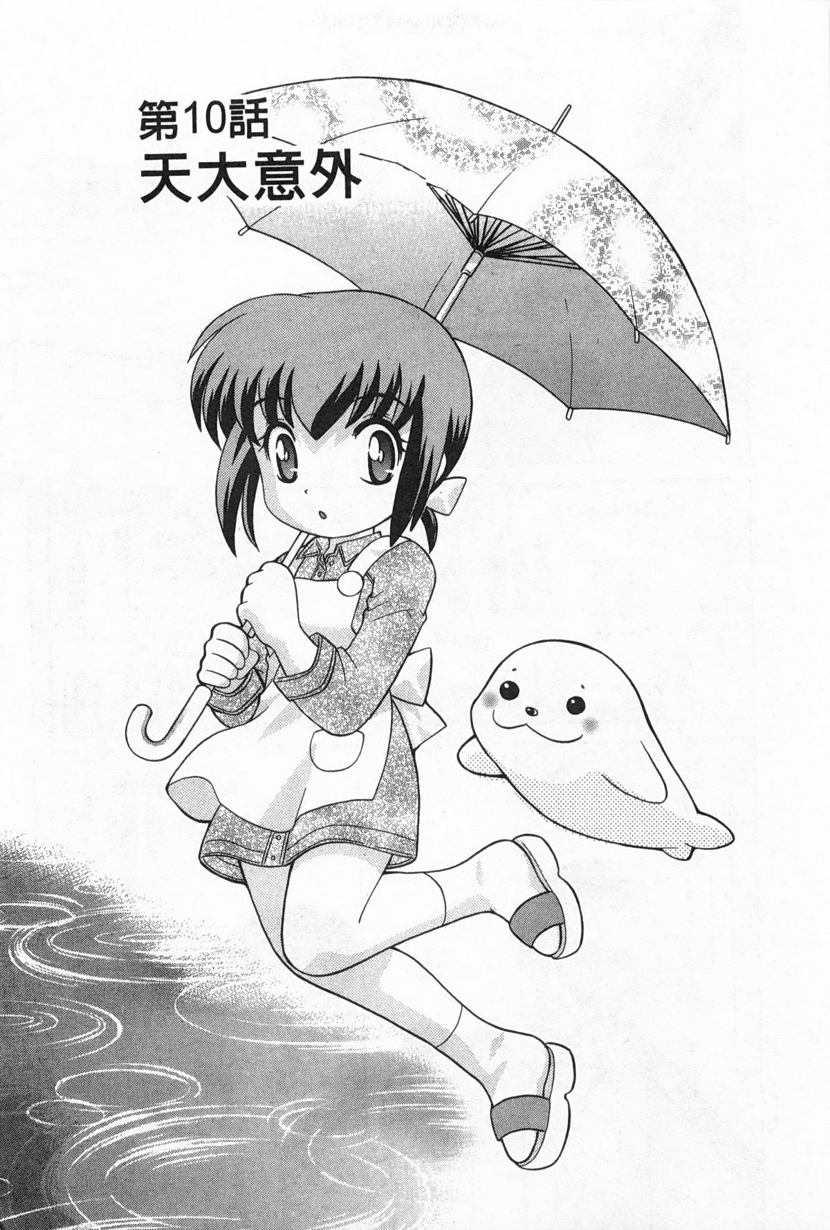 [琴の若子] 奥さまDEナイト 2 [中国翻訳]