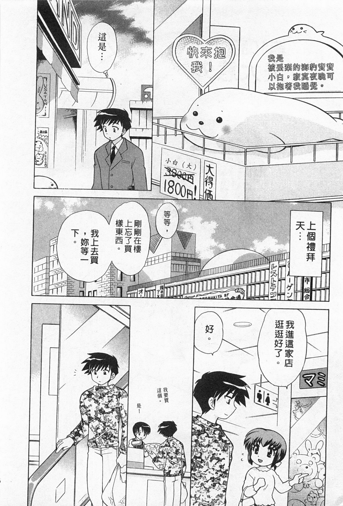 [琴の若子] 奥さまDEナイト 2 [中国翻訳]