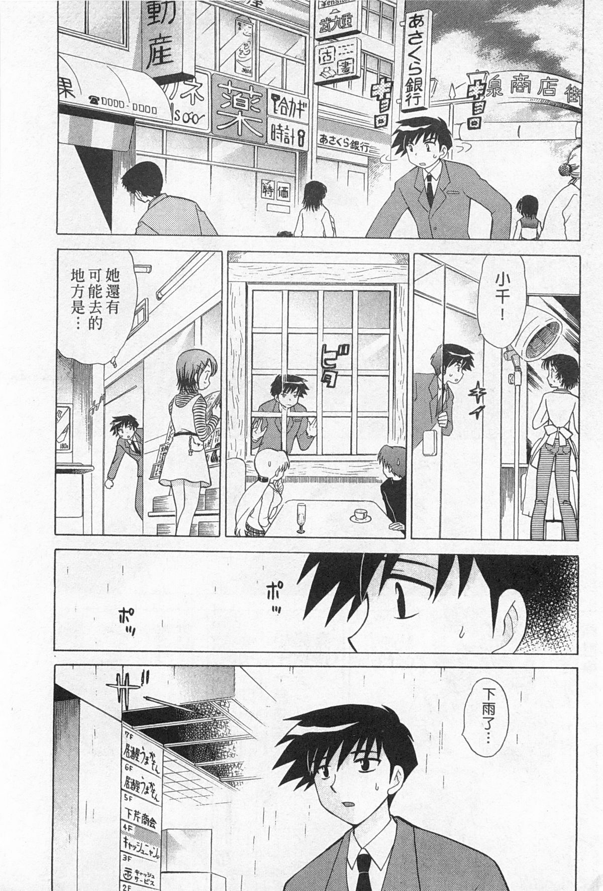 [琴の若子] 奥さまDEナイト 2 [中国翻訳]