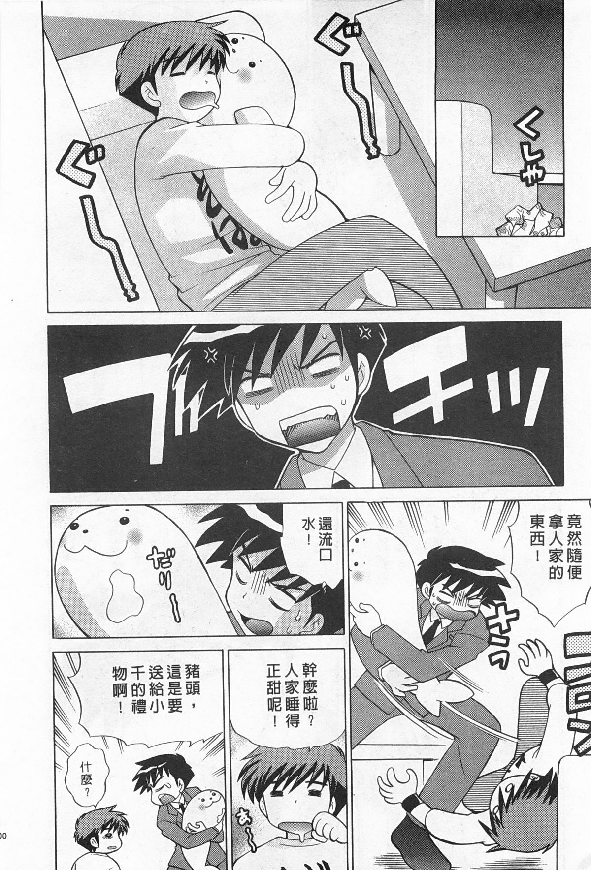 [琴の若子] 奥さまDEナイト 2 [中国翻訳]