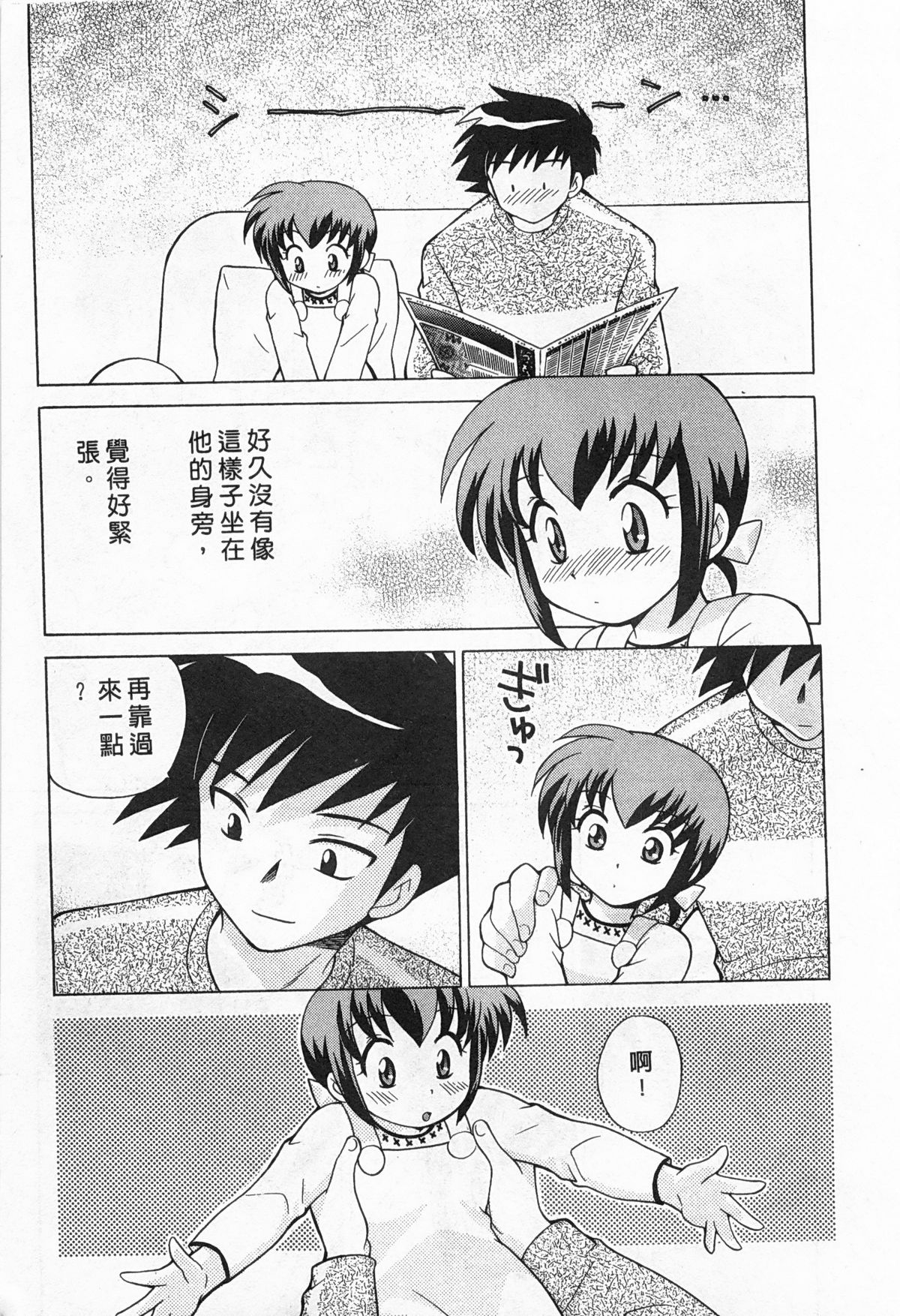 [琴の若子] 奥さまDEナイト 2 [中国翻訳]