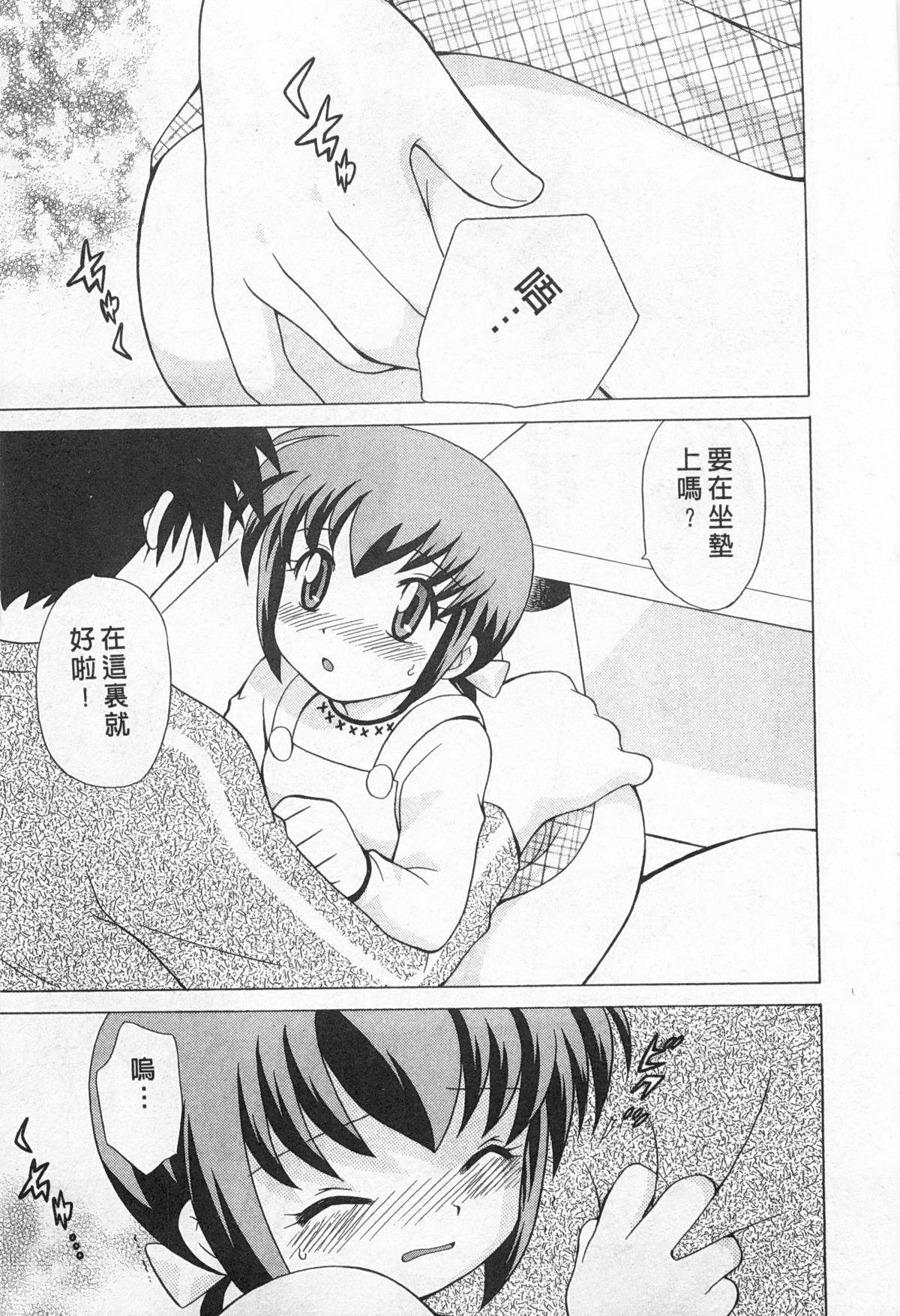 [琴の若子] 奥さまDEナイト 2 [中国翻訳]