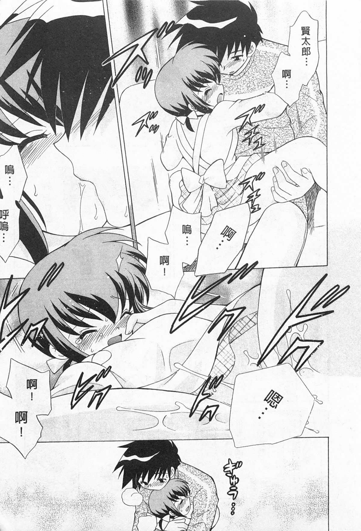 [琴の若子] 奥さまDEナイト 2 [中国翻訳]