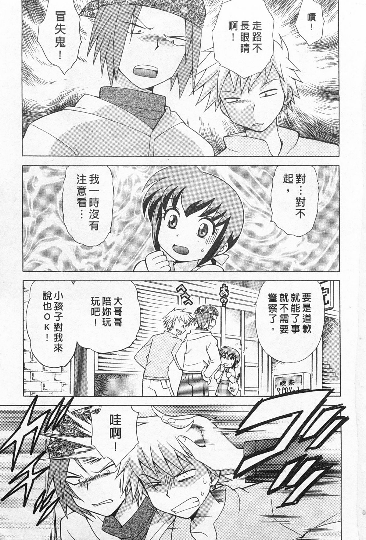 [琴の若子] 奥さまDEナイト 2 [中国翻訳]