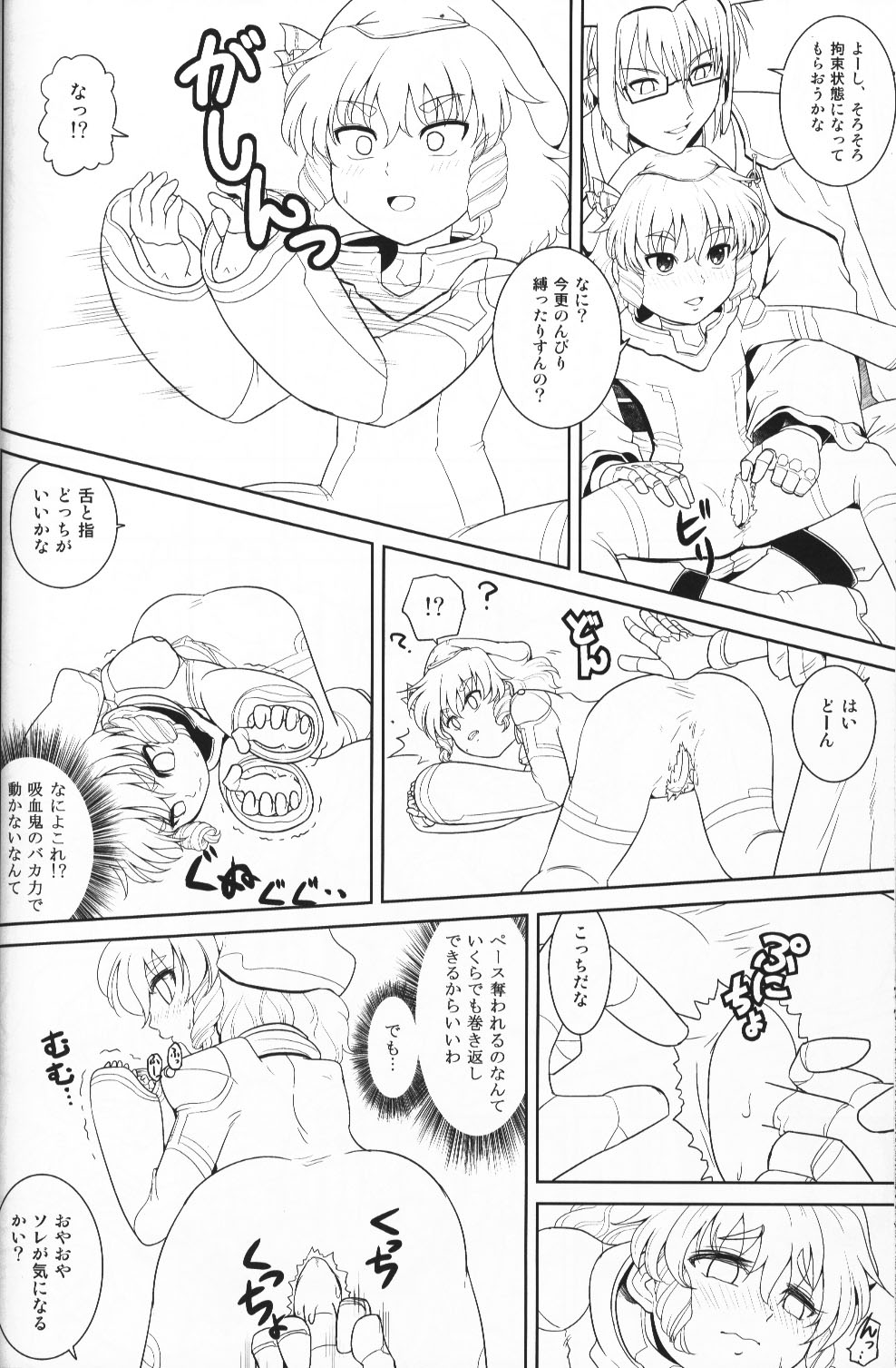 (C87) [大刀契、あるばとろす合体本 (しゅま、あみだむらさき、にくしょ)] 香霖堂からくり情事 (東方Project)