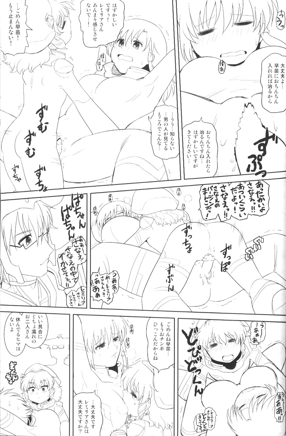 (C87) [大刀契、あるばとろす合体本 (しゅま、あみだむらさき、にくしょ)] 香霖堂からくり情事 (東方Project)