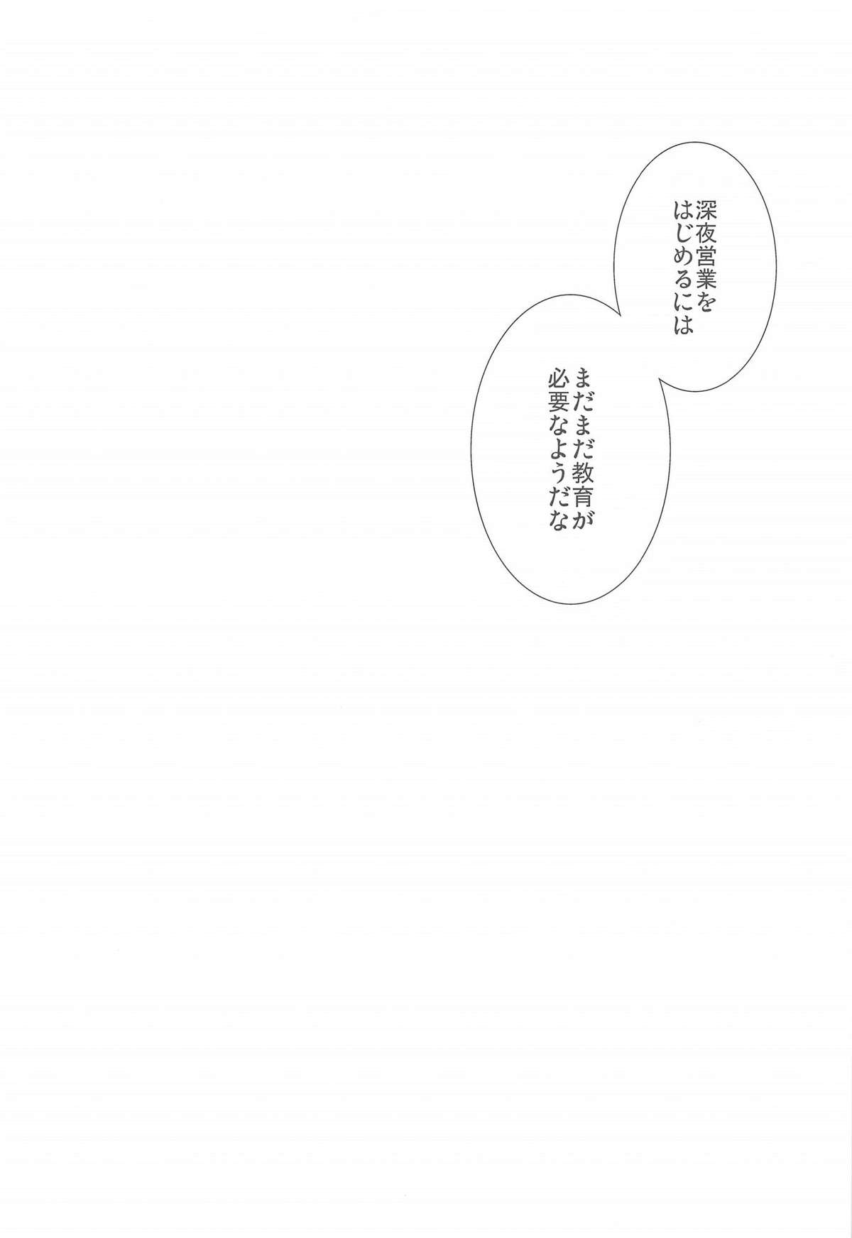 [チルチルチェリー (きなみめぐ)] ブリリアントパーク キャスト教育係 (甘城ブリリアントパーク)
