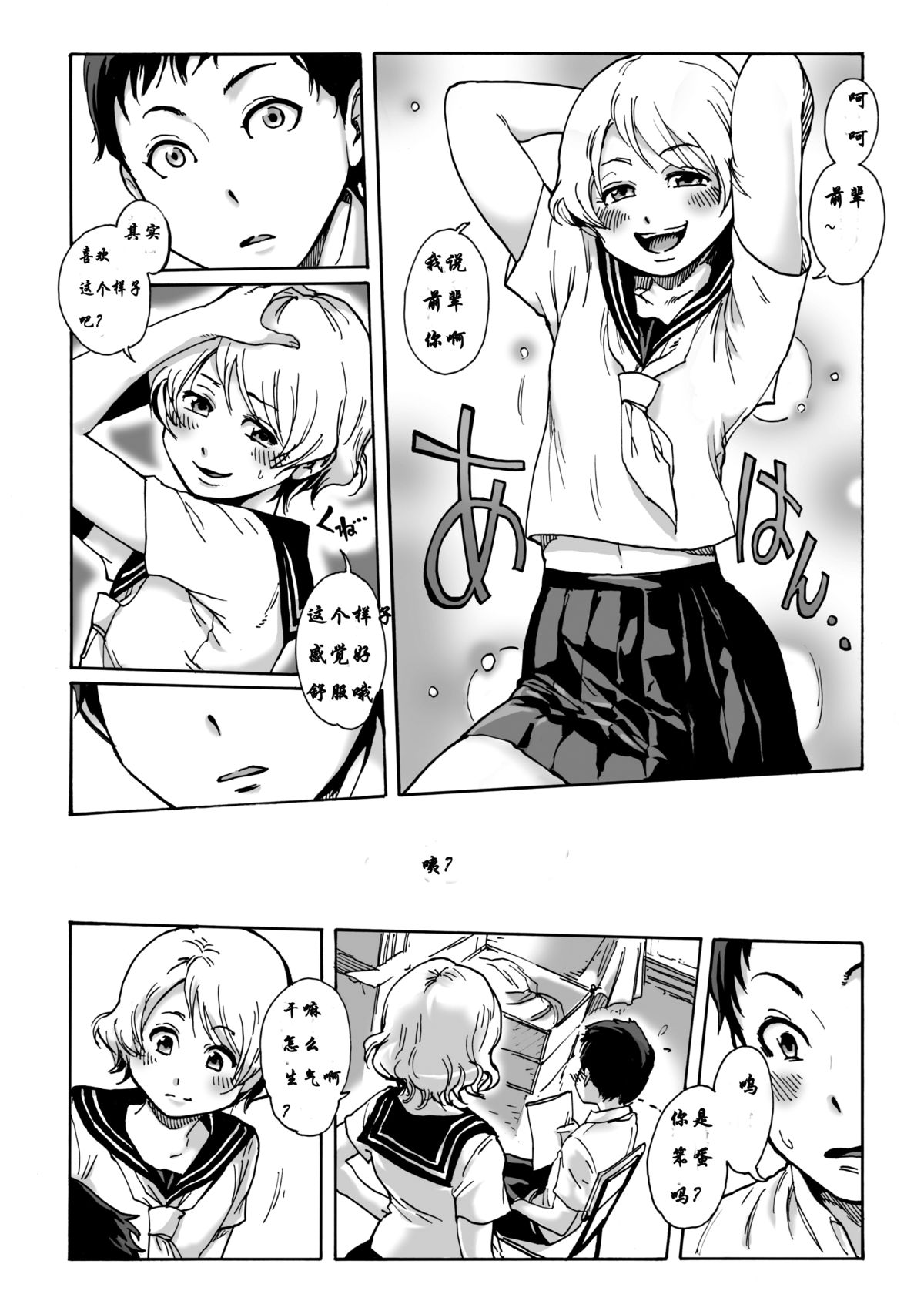 (ショタスクラッチ 17) [所帯庵 (あいあん)] SLAVE BOYS [中国翻訳]