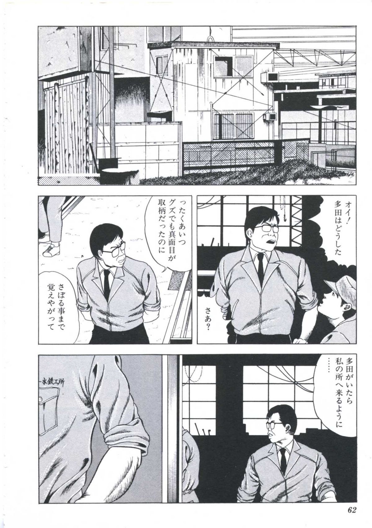 [阿宮美亜] いけない関係