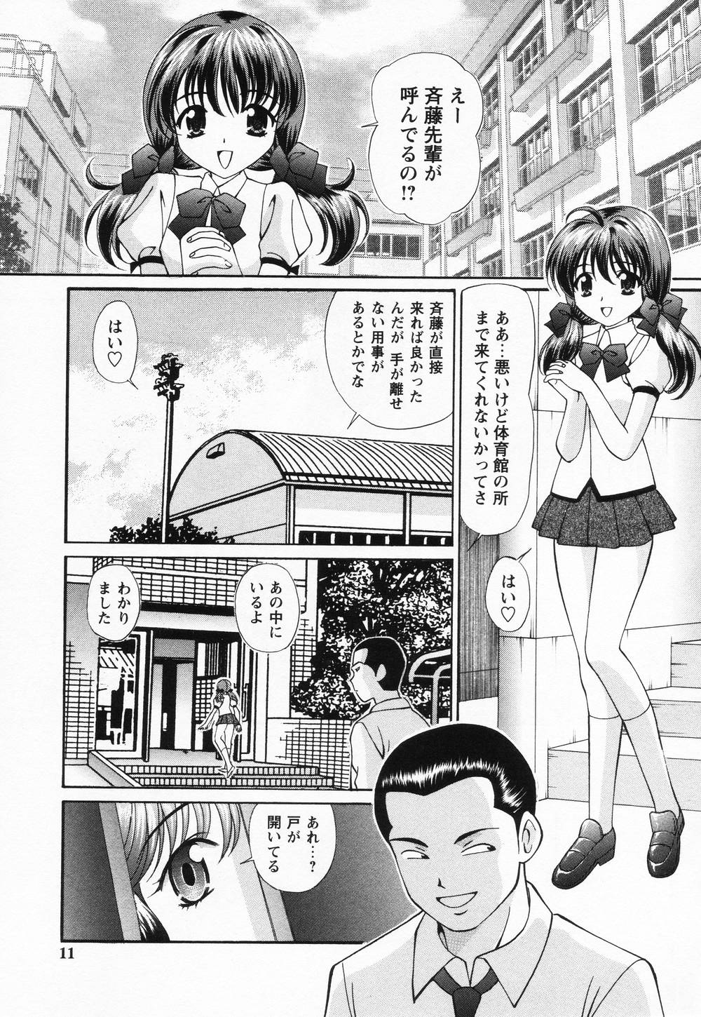 [月見大福] 受精無用!