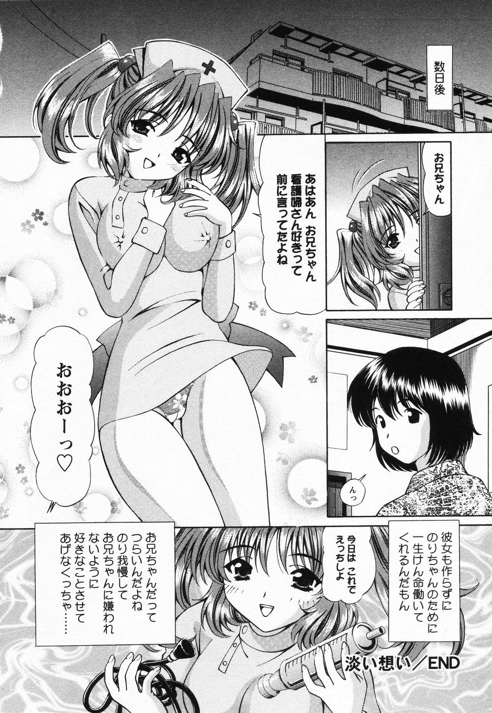 [月見大福] 受精無用!