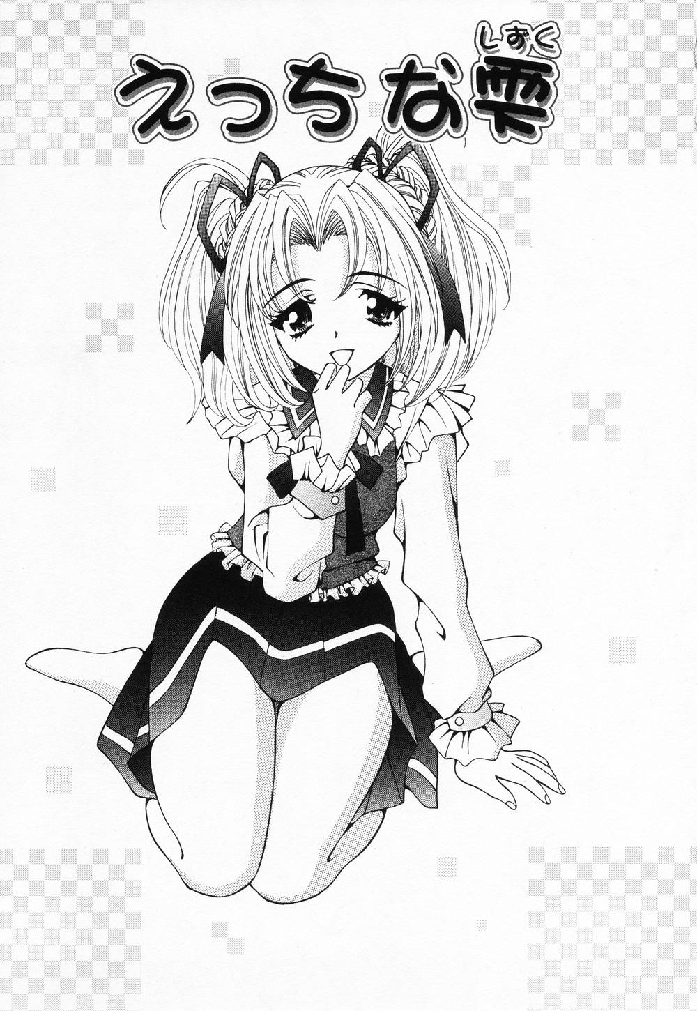 [月見大福] 受精無用!