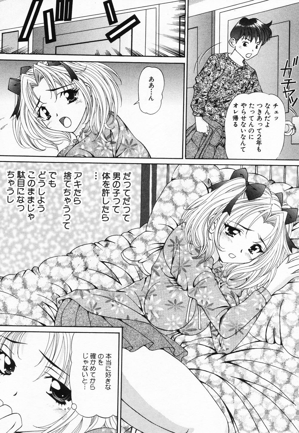 [月見大福] 受精無用!