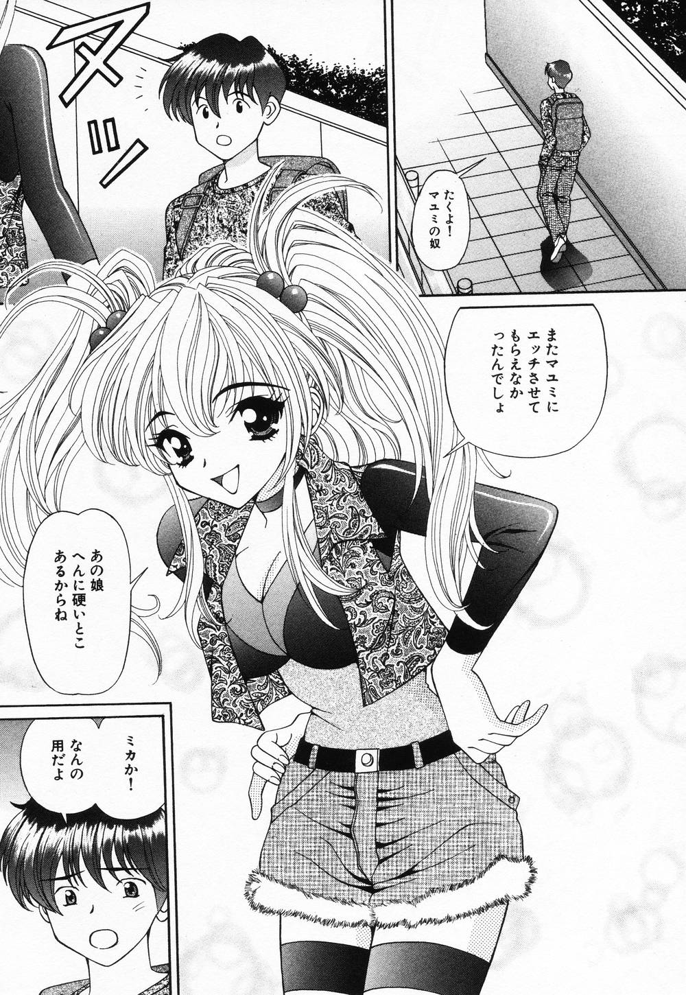 [月見大福] 受精無用!